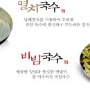 금천국수