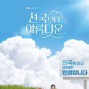 동아 9블럭 원로의집 | 김혜자 프로필 천국보다 아름다운 (이해숙 역) 눈이 부시게﻿