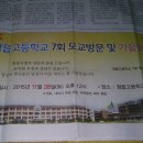 정읍고등학교 이미지