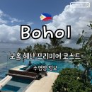 타임코스트 | 헤난 프리미어 코스트 수영장 만족 후기 부대시설 알로나비치 연결