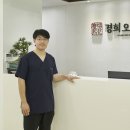 노원경희한의원 이미지