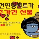 엠렌트카 이미지