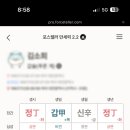 마라부마라탕 - 부천시 원미구 장말로 208 | 마라부마라탕