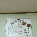 단감농원식당 - 칠곡군 | 경주 칼국수[단감농원 할매집]내돈내산 후기