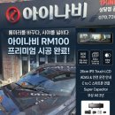 엘씨디컴퍼니 | 답답한 후방 시야 한 번에 해결! 아이나비 RM100 밴드형 룸미러 블랙박스 장착 후기 By 아이나비성당점