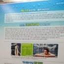 문수산탄산온천 이미지