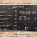 2000대박집대명점