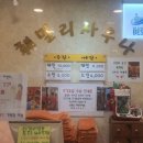 훼밀리불한증막 이미지