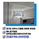 운정탑부동산공인중개사사무소 이미지