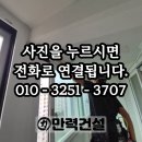 만력 | 성북구 믿을 수 있는 리빙보드 설치 전문 업체 만력건설