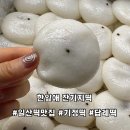 고풍로 | 한잎애 잔기지떡 답례용으로 좋은 일산 기정떡 후기