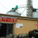 삽교할머니곱창 이미지