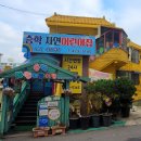 승학자연어린이집 이미지