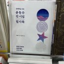 교보생명 동성로사옥 | 2025년 5월 첫째주 기록 (일상,어린이날,동성로데이트,조밀,태산만두,배달의 연속,걷기 운동,명란오일...
