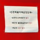 신전떡볶이 미사강변도시점 이미지