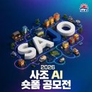 하나사조
