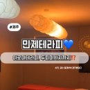 민제테라피성산점