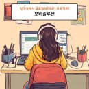 보비솔루션 이미지