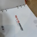 60계 광주금호점 이미지