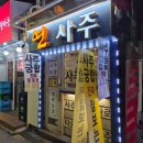 연사1길 | 경복궁 사주 맛집 연사주 김유석 교수님 대운풀이 솔직후기 신점 뺨치는 사주 보러 가자