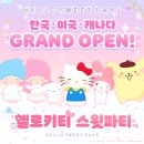 헬로스윗 이미지
