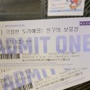루피의 보물섬 이미지