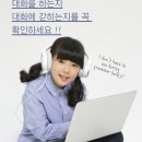 마산무학여자중학교 | 화상영어하는 학생들 부모님들을 꼭 이것 체크해주세요 by 양덕동 영어학원 브리튼영어