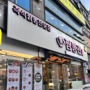 짬뽕관수원 | 재방문의사 100% 병점맛집 "짬뽕관 화성병점점" 솔직 후기 / 진안동 짬뽕 맛집 중국집 추천