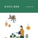 감성손글씨 & 영문캘리 이미지