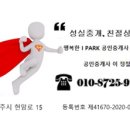 여주아이파크공인중개사사무소 이미지