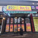 맘모스치킨호프 네이버블로그