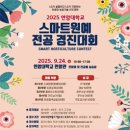 연암대학교 이미지