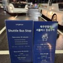 K D 카 | [제주 렌트카] N번 이용 엔젤렌트카 소나타 디엣지 내돈내산 추천 솔직후기 (셔틀버스 시간,위치)