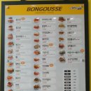 봉구스밥버거(영종하늘도시점) 이미지