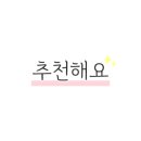 수일세차장 네이버블로그