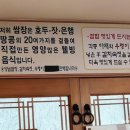 해송견과류쌈장 이미지