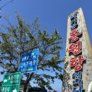 장갑보건진료소 | 충남서천 홍원항 전어꽃게축제 주말방문 기본정보 + 전어맨손잡기 후기