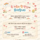 피피티 | 상견례 피피티 | 프레젠테이션 후기 및 자료 공유