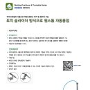 삼진오토 이미지