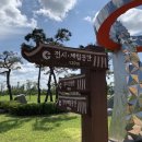 삼백농업농촌테마공원 홍보영상관 이미지