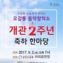 강진 오감통 이미지