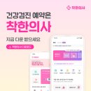 연세미래체크업의원 이미지