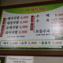 소나무돼지국밥 이미지