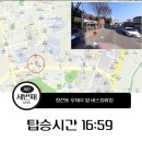 제천청전동우체국 | 친구들과 여주쿠팡 반품 뛴 후기