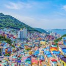 감천문화마을 티스토리