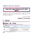 세종특별자치시사회서비스원 이미지