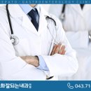 소화잘되는내과의원 이미지