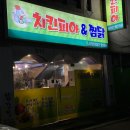 치킨피아&찜닭