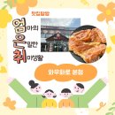 와우화로 본점 솔직후기 - 파주 돼지갈비 맛집 &amp; 금촌역 단체회식 장소 추천
