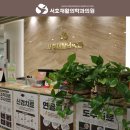 서호재활의학과의원 네이버블로그